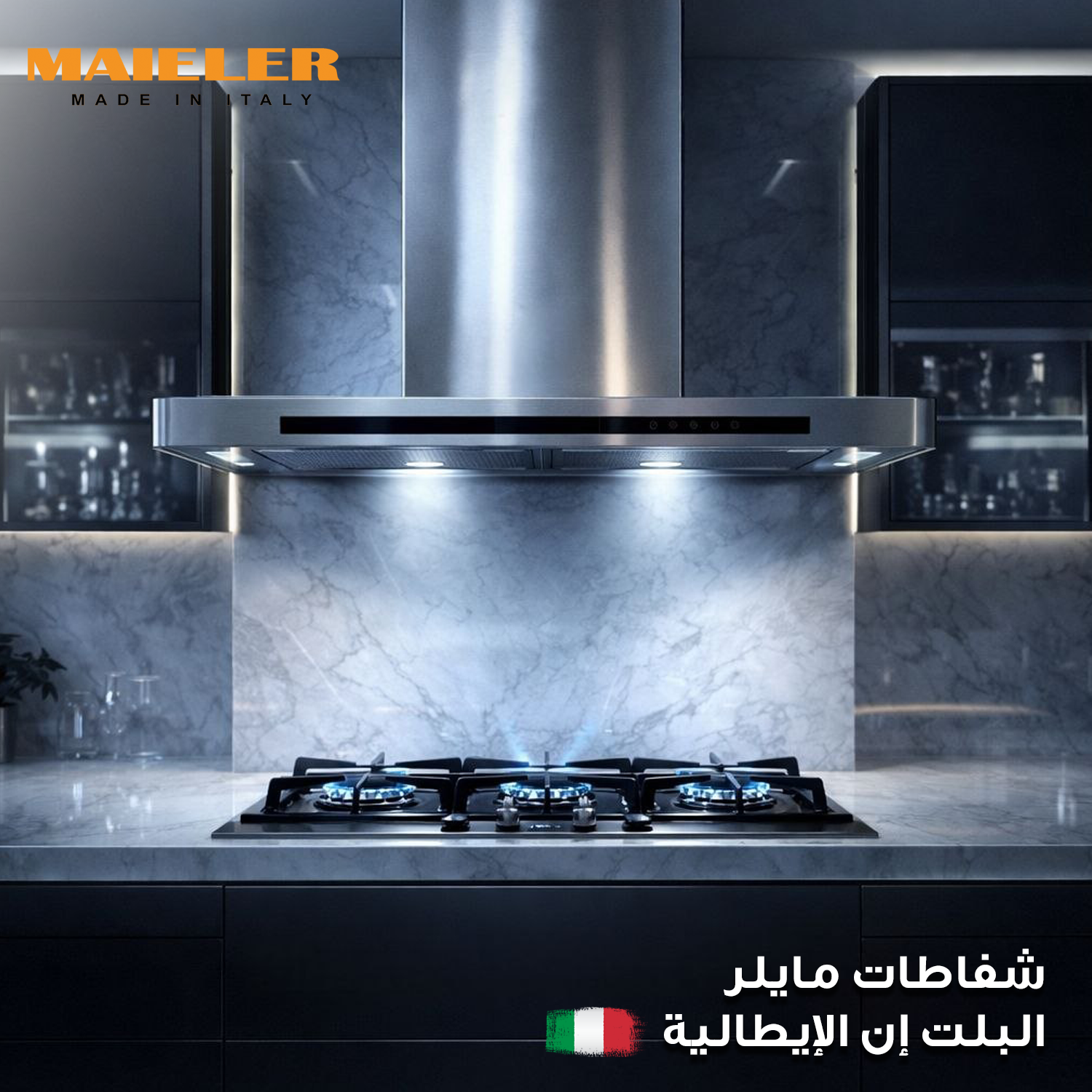 صورة للفئة شفاطات مايلر الإيطالية
